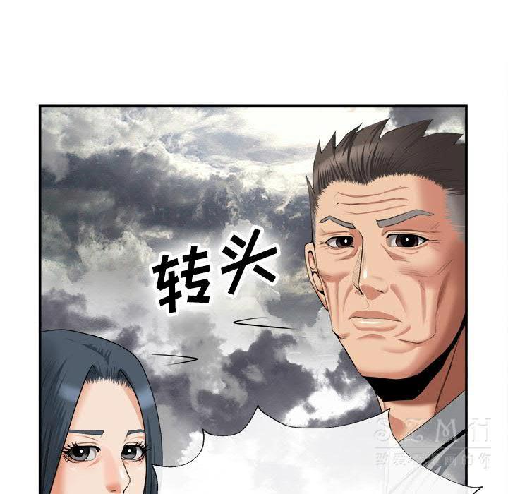 《去幸岛》漫画 第22章