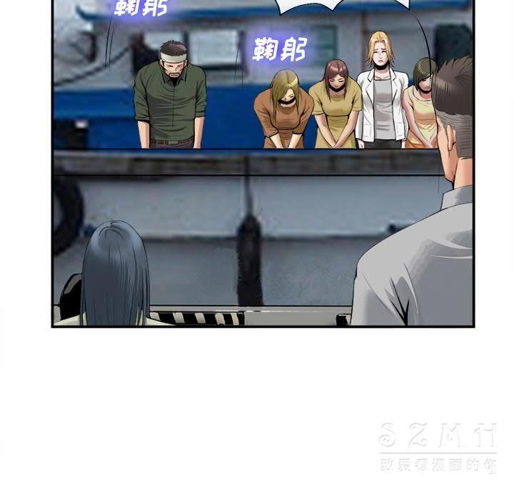 《去幸岛》漫画 第22章