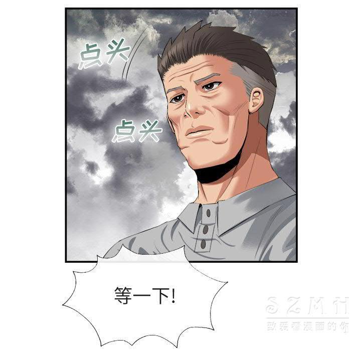 《去幸岛》漫画 第22章