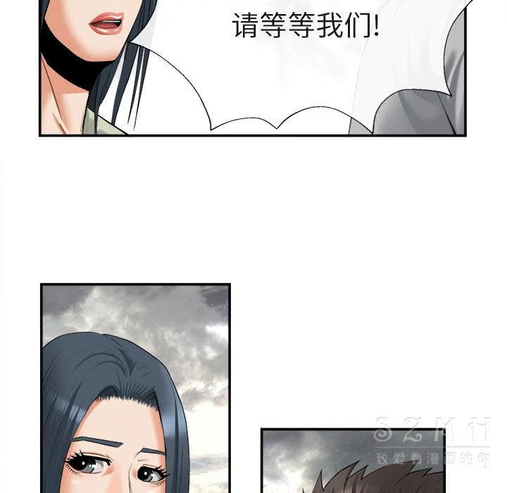 《去幸岛》漫画 第22章