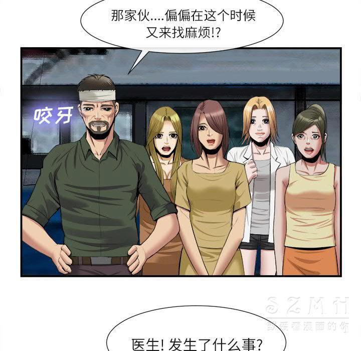 《去幸岛》漫画 第22章