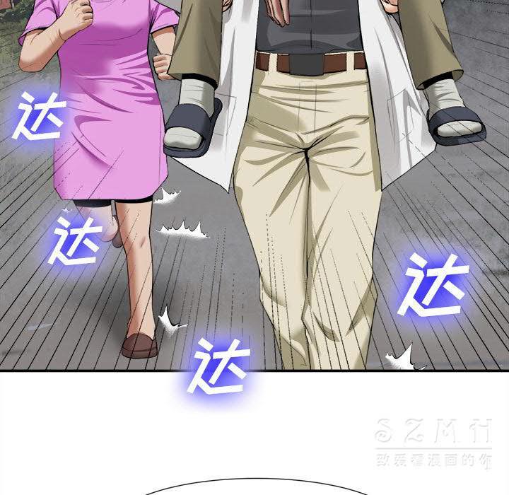 《去幸岛》漫画 第22章