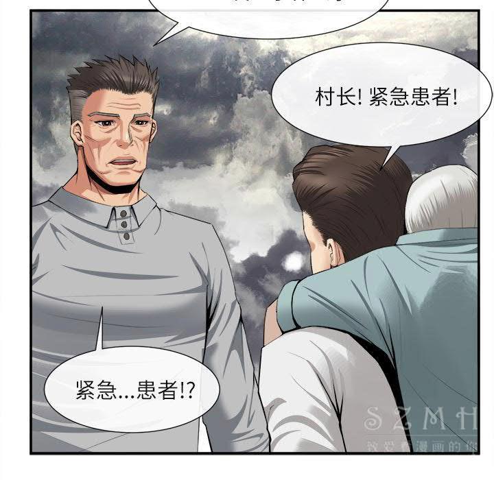 《去幸岛》漫画 第22章