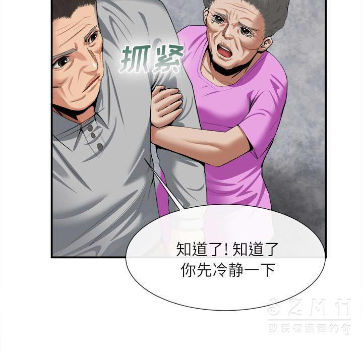 《去幸岛》漫画 第22章