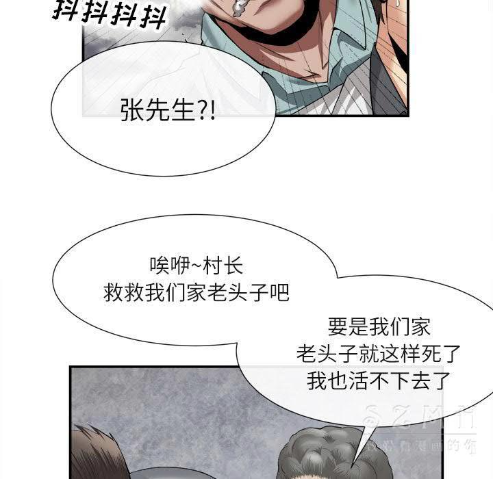 《去幸岛》漫画 第22章
