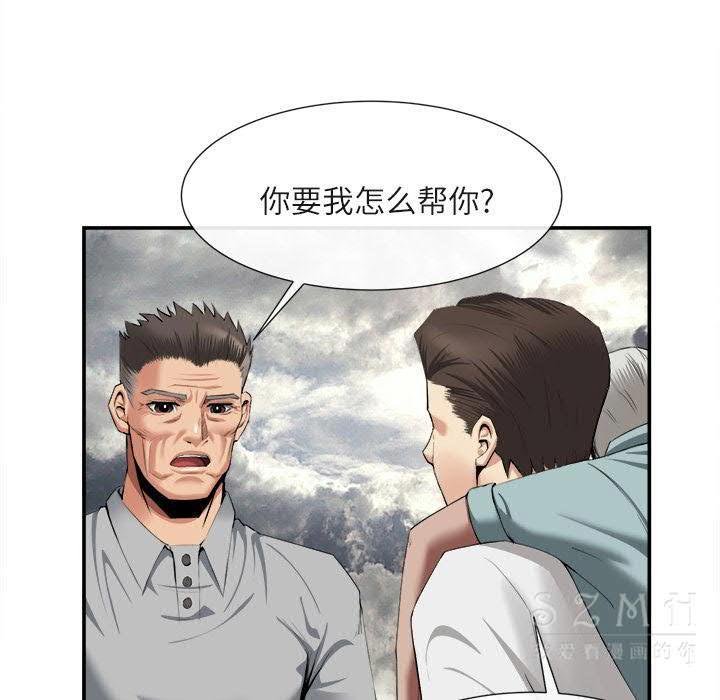 《去幸岛》漫画 第22章