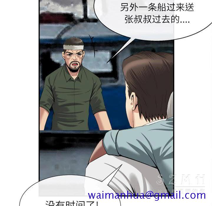 《去幸岛》漫画 第22章
