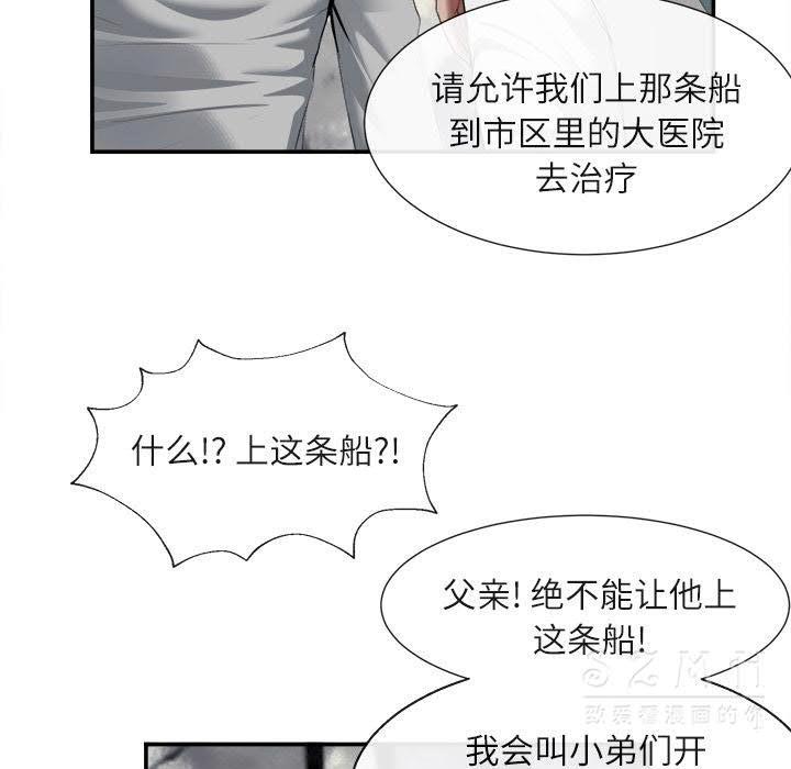《去幸岛》漫画 第22章