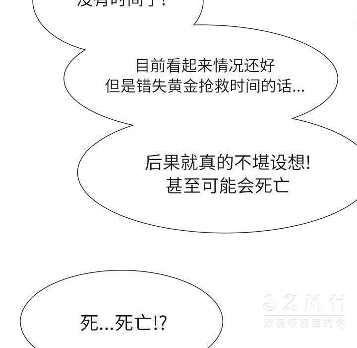 《去幸岛》漫画 第22章