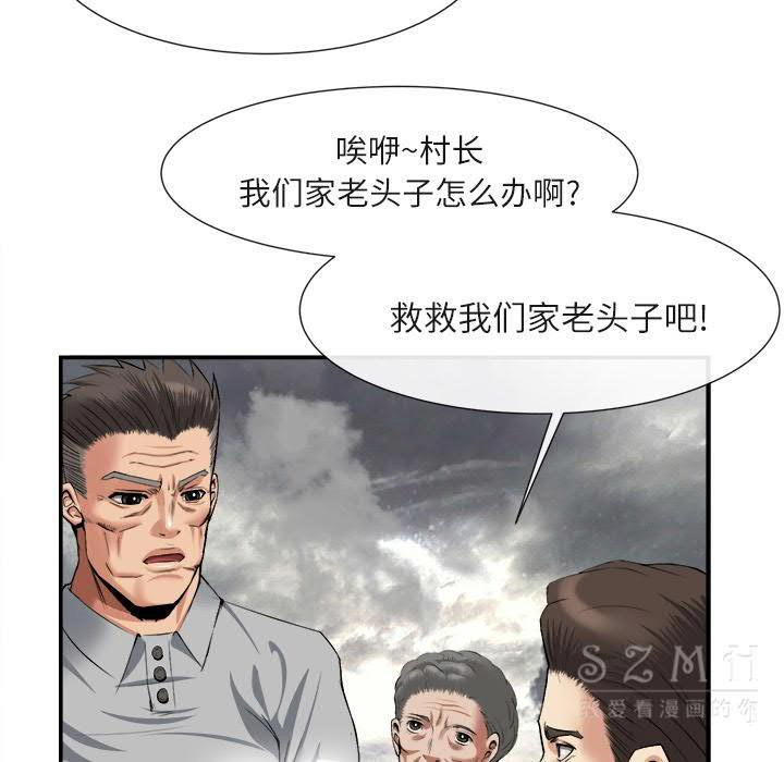 《去幸岛》漫画 第22章