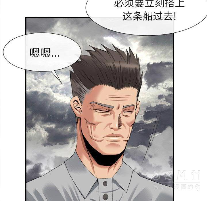《去幸岛》漫画 第22章
