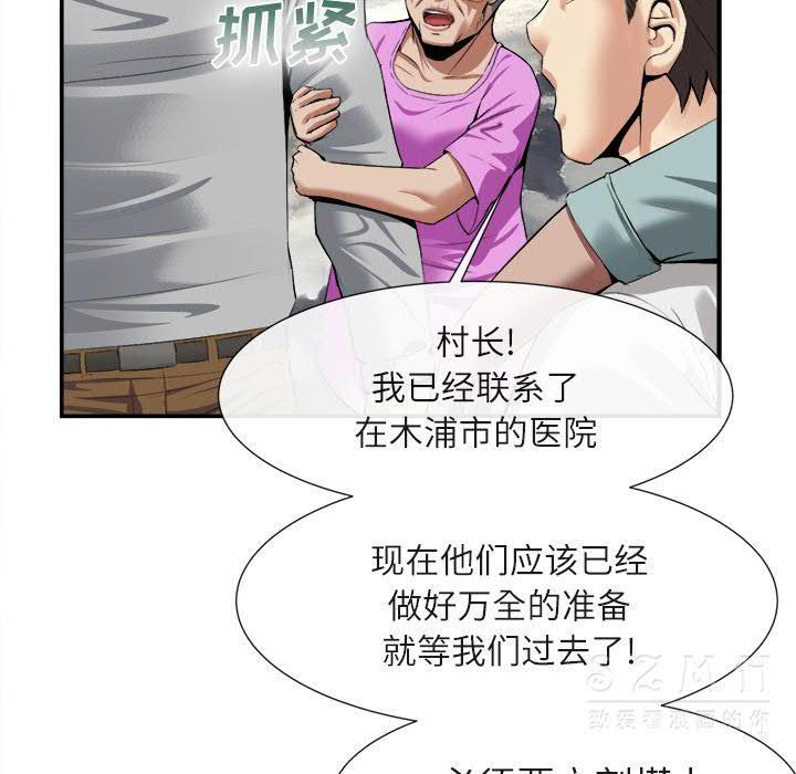 《去幸岛》漫画 第22章