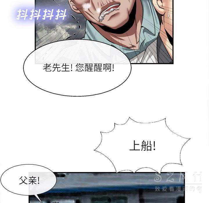 《去幸岛》漫画 第22章