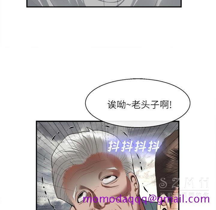 《去幸岛》漫画 第22章