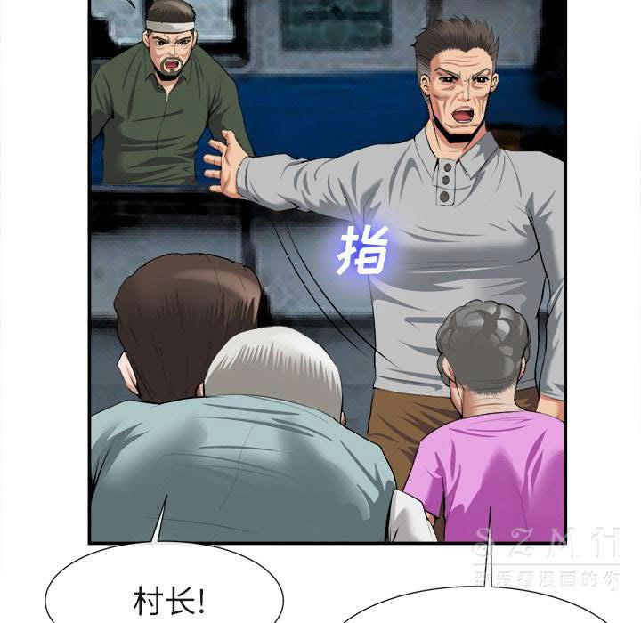 《去幸岛》漫画 第22章