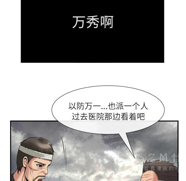 《去幸岛》漫画 第22章