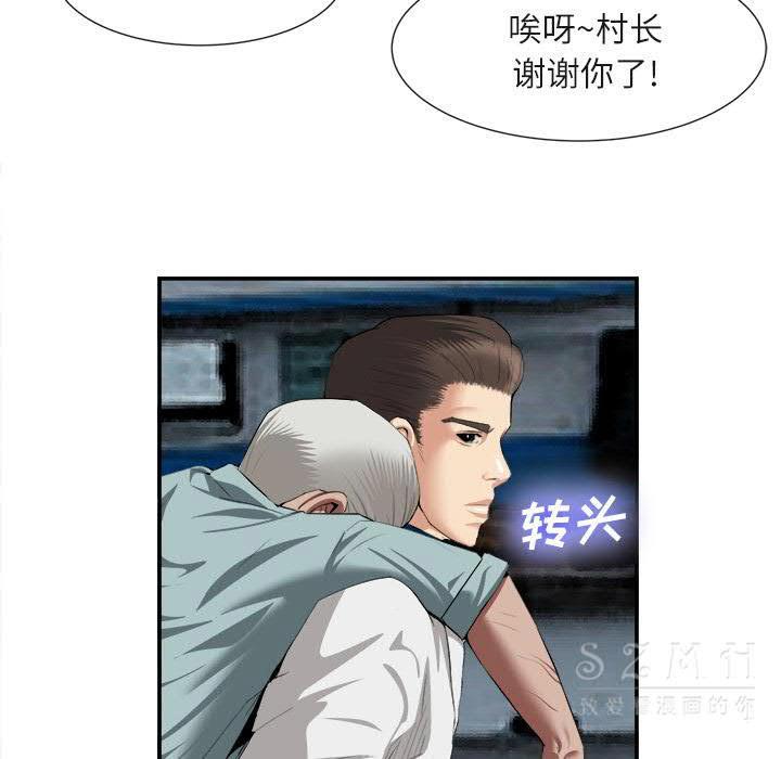 《去幸岛》漫画 第22章