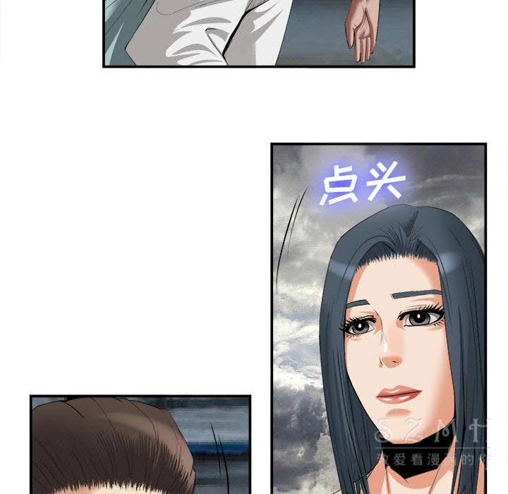 《去幸岛》漫画 第22章