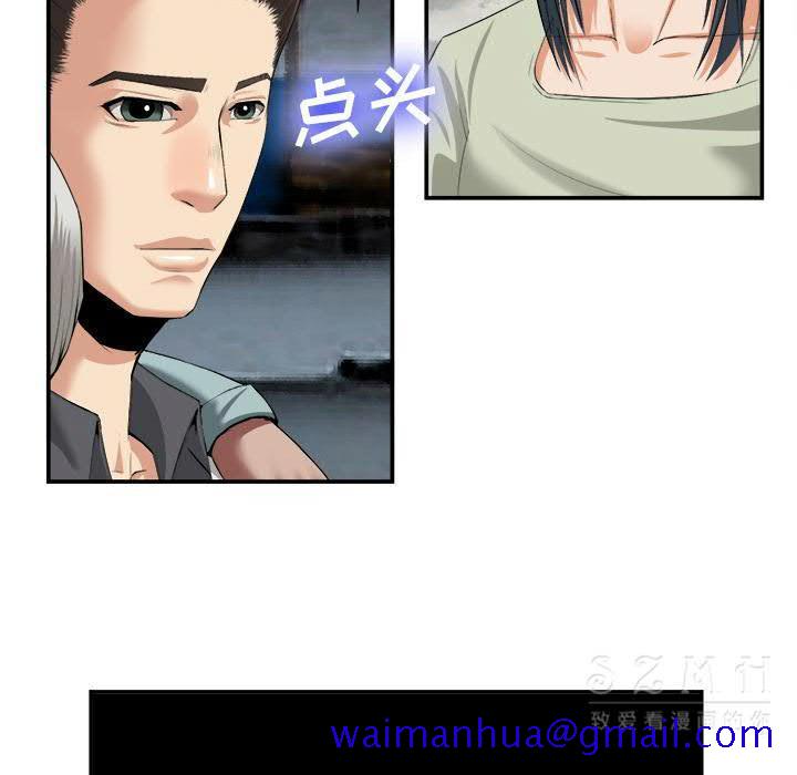 《去幸岛》漫画 第22章