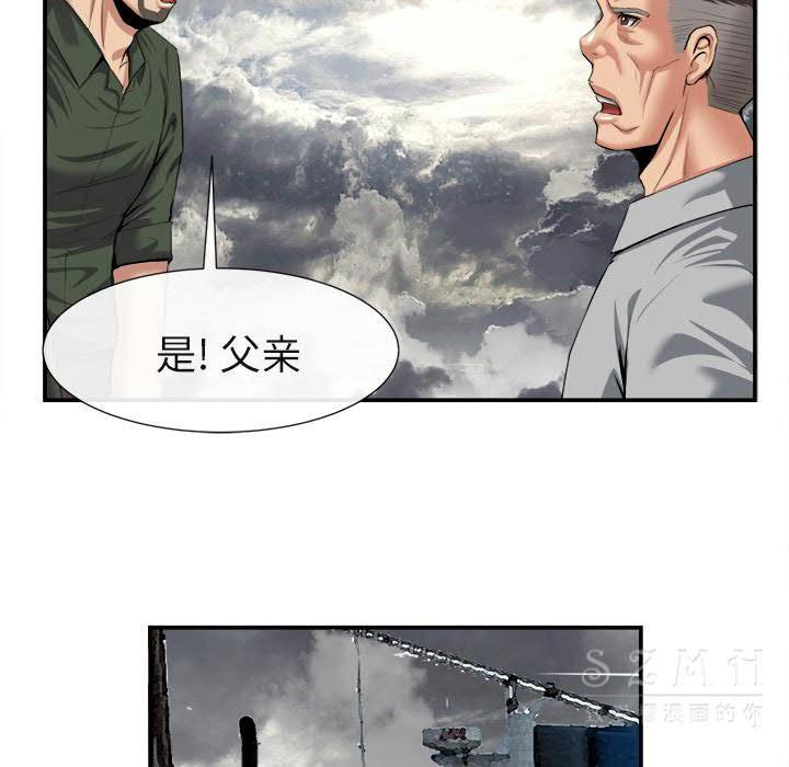 《去幸岛》漫画 第22章