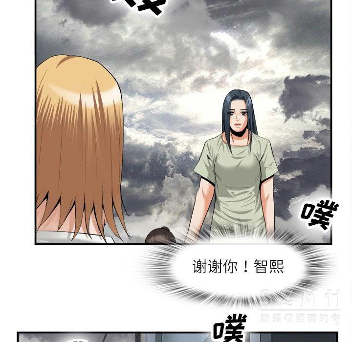 《去幸岛》漫画 第22章