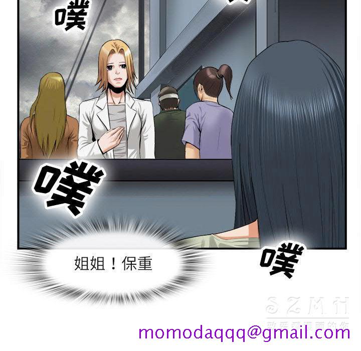 《去幸岛》漫画 第22章