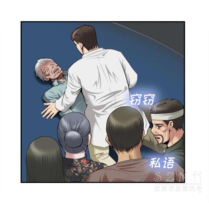 《去幸岛》漫画 第22章