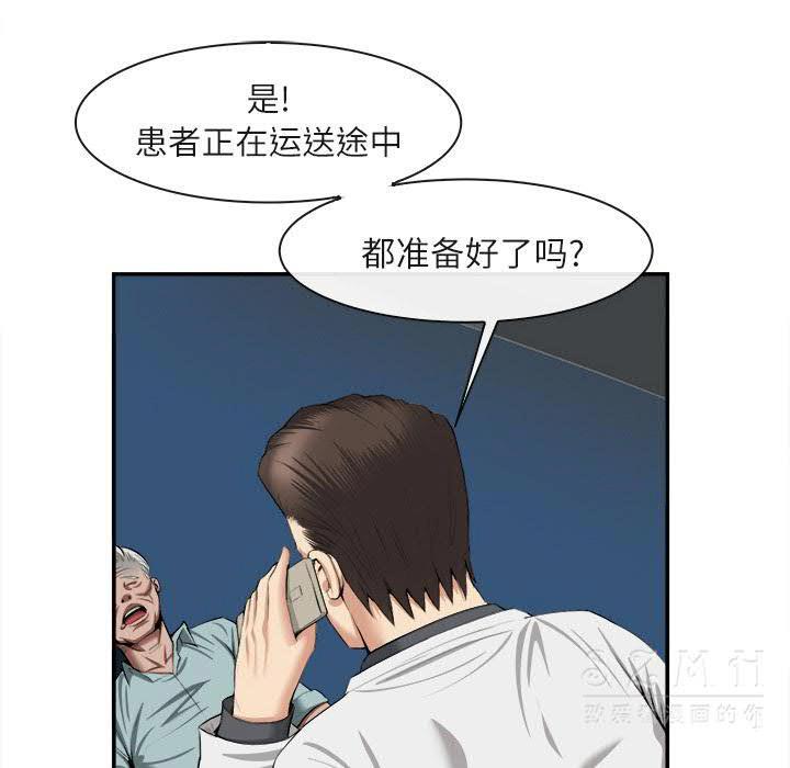 《去幸岛》漫画 第22章