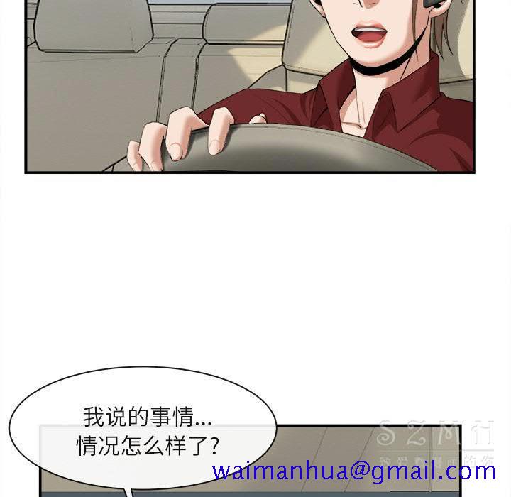 《去幸岛》漫画 第22章