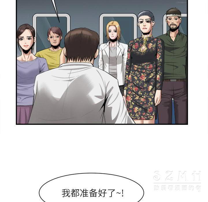 《去幸岛》漫画 第22章