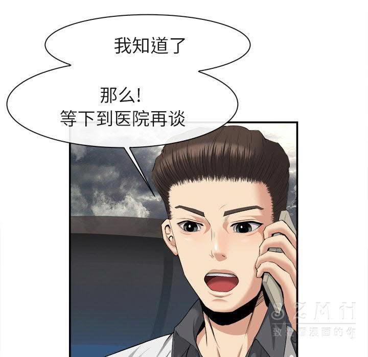 《去幸岛》漫画 第22章