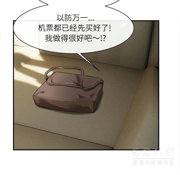 《去幸岛》漫画 第22章