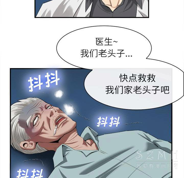 《去幸岛》漫画 第22章