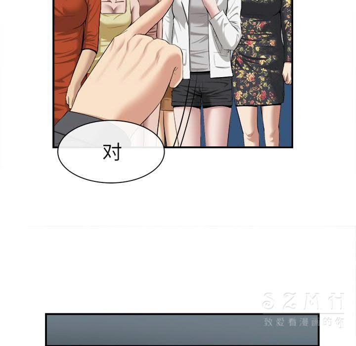 《去幸岛》漫画 第22章