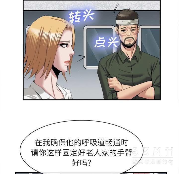 《去幸岛》漫画 第22章