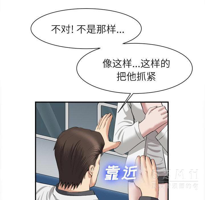 《去幸岛》漫画 第22章