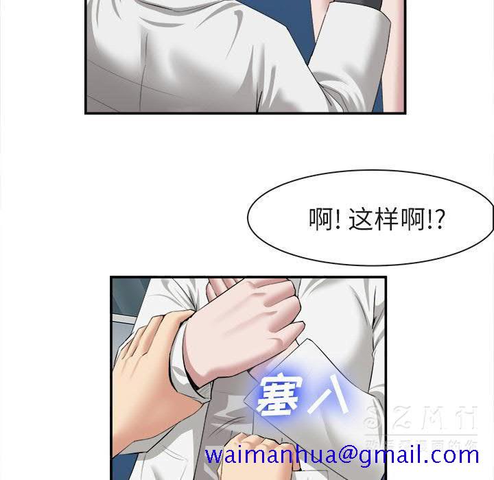 《去幸岛》漫画 第22章