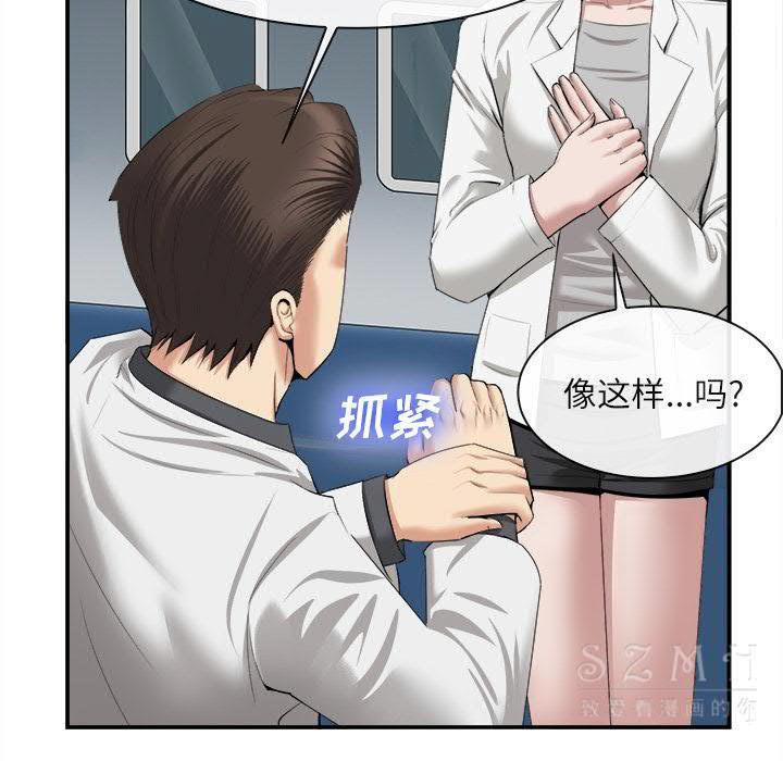 《去幸岛》漫画 第22章