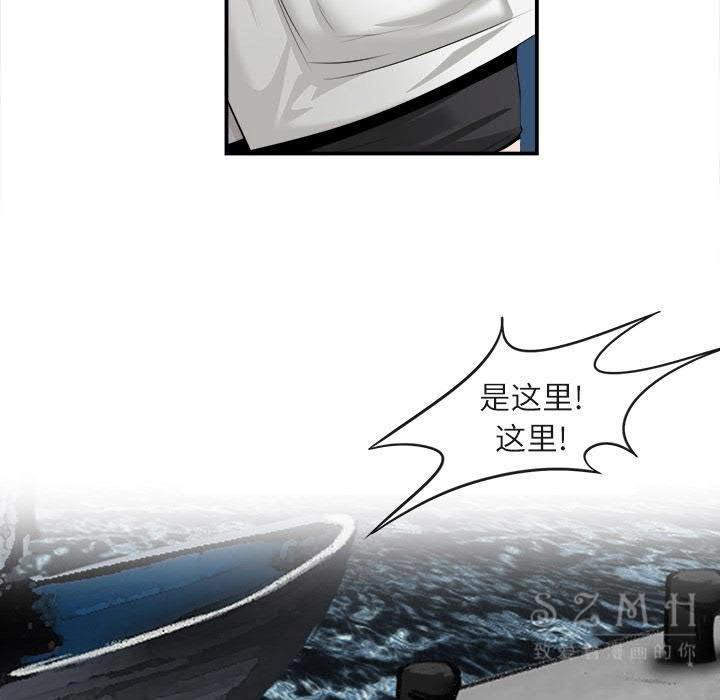 《去幸岛》漫画 第22章