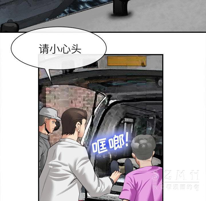 《去幸岛》漫画 第22章