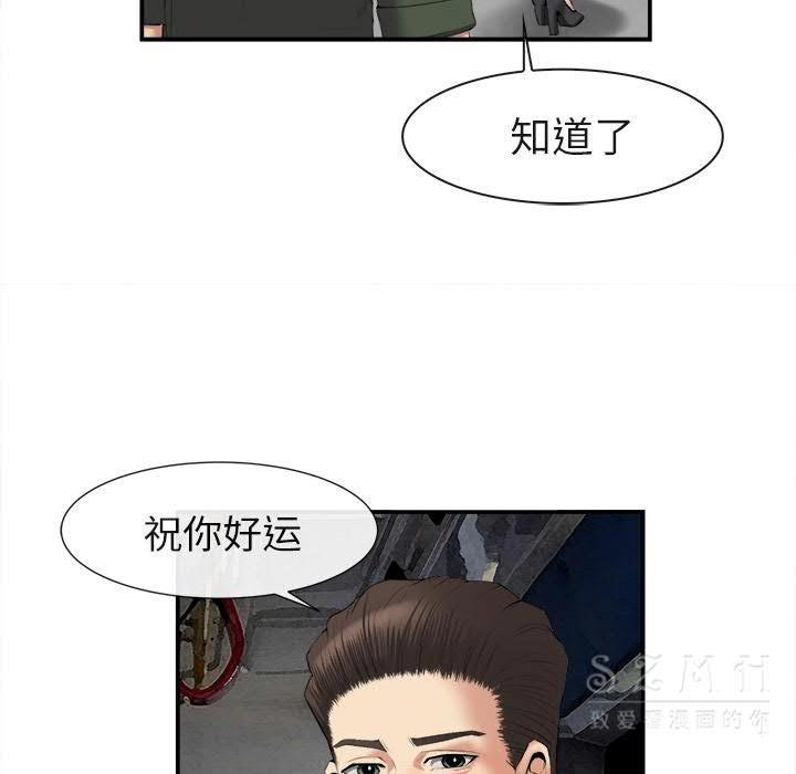 《去幸岛》漫画 第22章