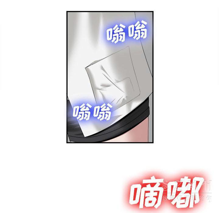 《去幸岛》漫画 第22章