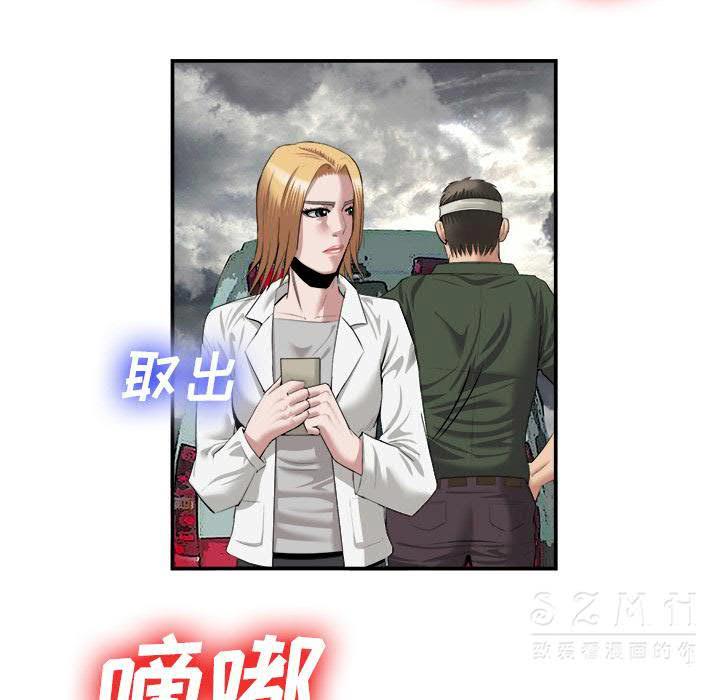 《去幸岛》漫画 第22章
