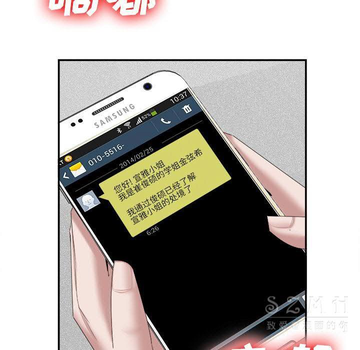 《去幸岛》漫画 第22章