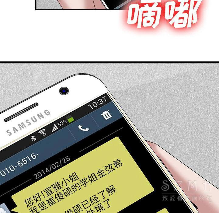 《去幸岛》漫画 第22章
