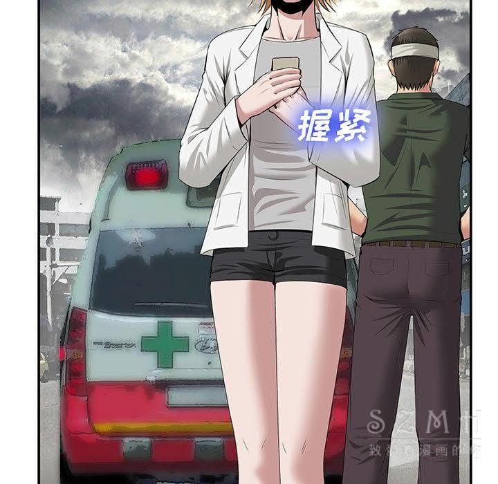 《去幸岛》漫画 第22章