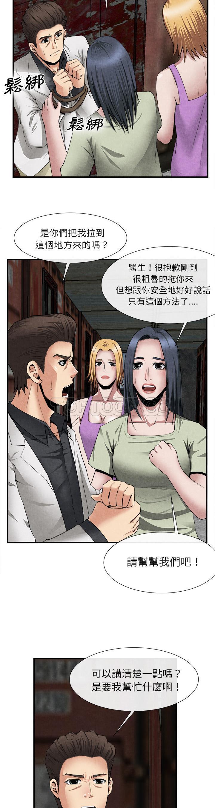 《去幸岛》漫画 第23章