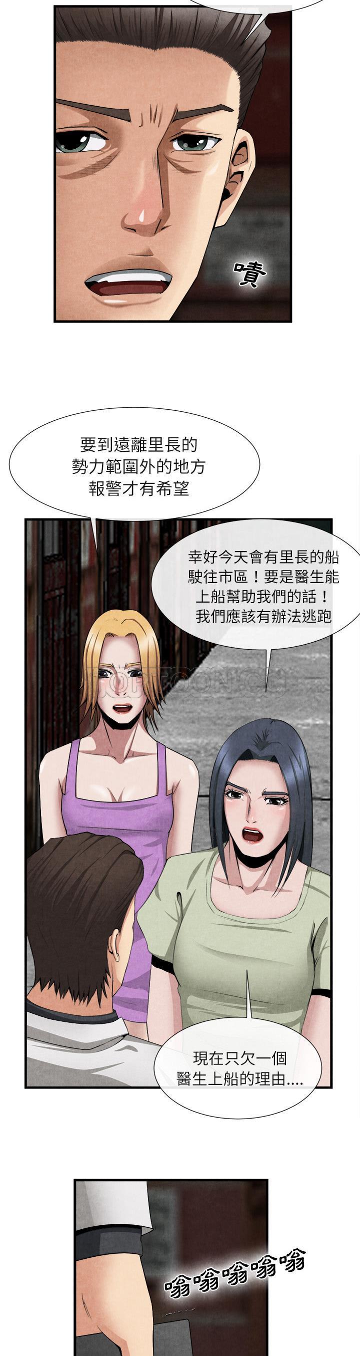 《去幸岛》漫画 第23章