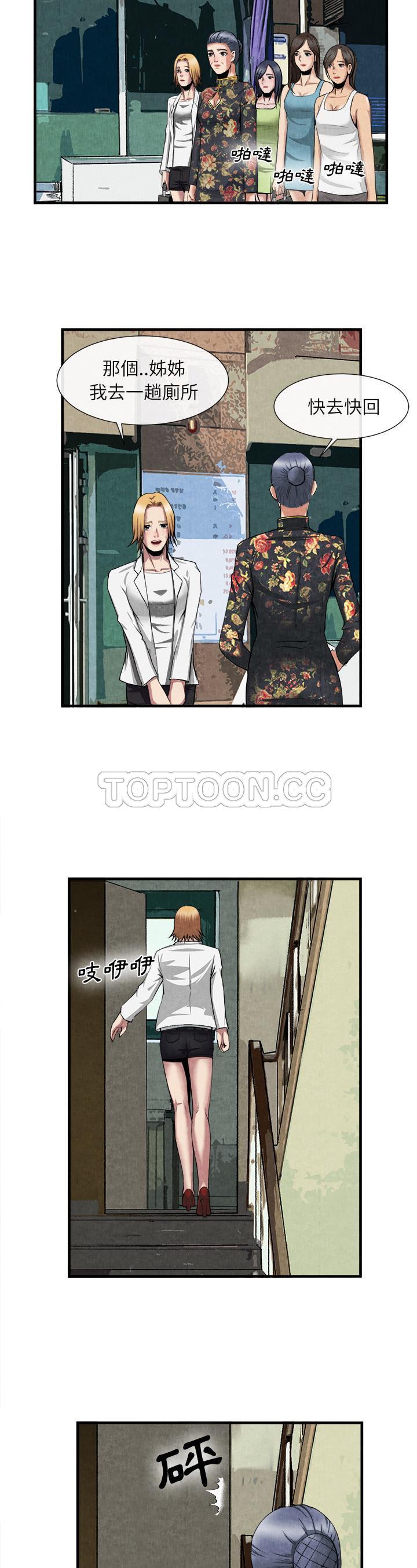 《去幸岛》漫画 第23章