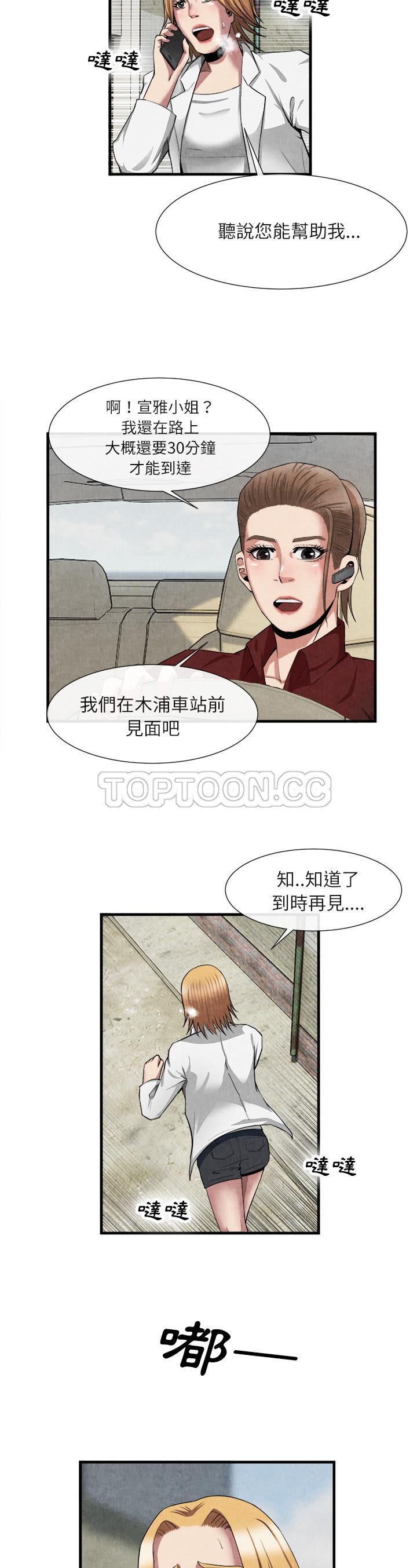 《去幸岛》漫画 第23章